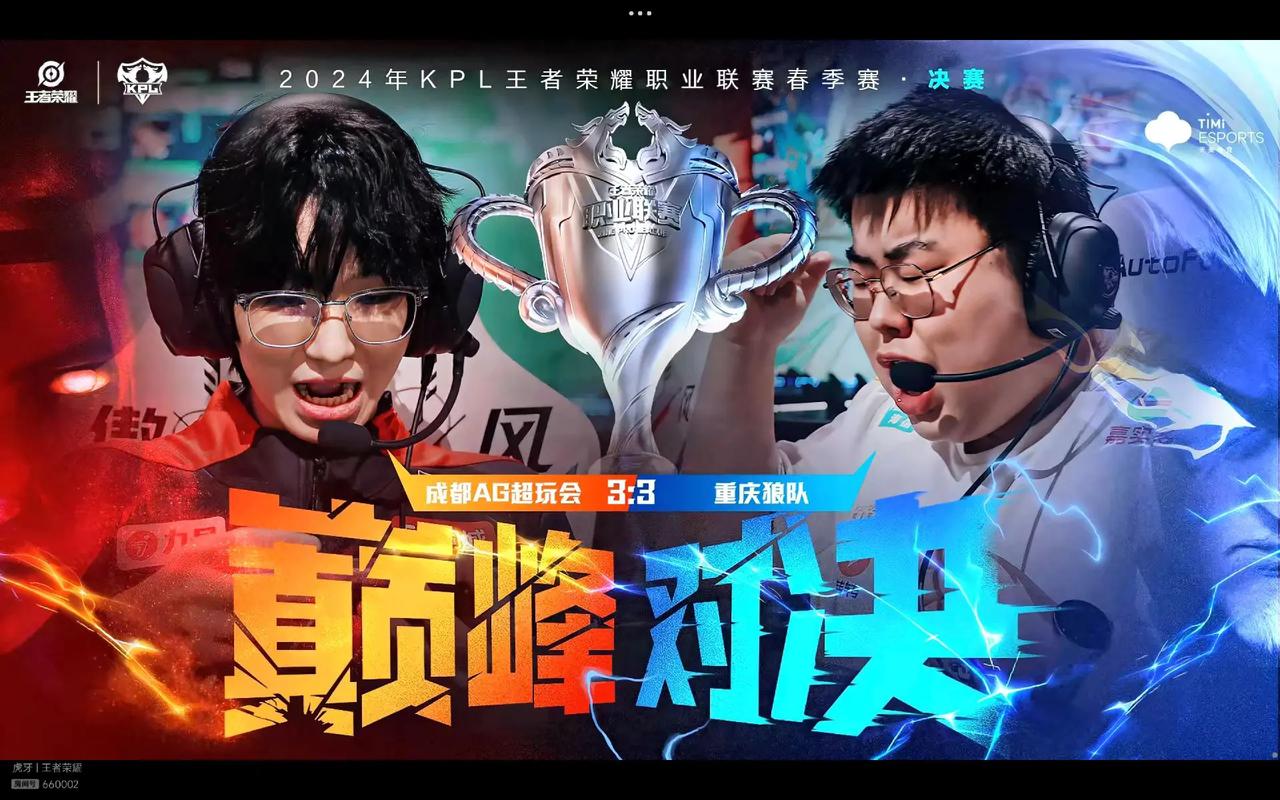 到兑现进球